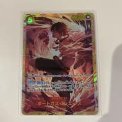 ワンピースカード 決戦の刻 エース シークレット SEC OP16-118 - メルカリ
