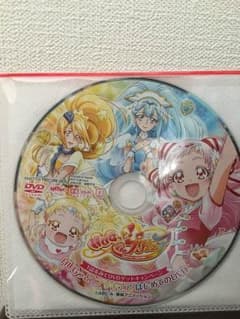 HUGっと❣️プリキュア 非売品DVDのサムネイル