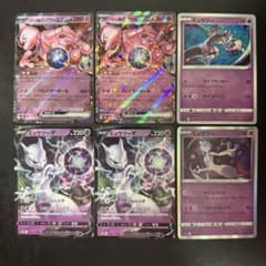 ポケカ】ミュウツー 6枚セット ロケット団 RR入り Mewtwo - メルカリ