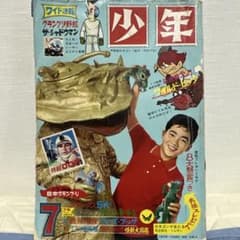 少年ジャンプ増刊愛読者作品特集号8冊セット昭和レトロ| Buyee日本代购