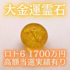 宝くじ入れ　高額当選　金運　財運　貯金箱　タイガーアイ　霊石　龍神様　現金　保管 宝くじ入れ 高額当選 金運 財運 貯金箱 タイガーアイ 霊石 龍神様 現金
