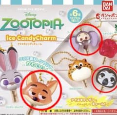 ズートピア　アイスキャンディーチャーム　ガチャのサムネイル