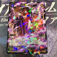 幻怪姫オワレのサムネイル