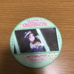 ラブライブサンシャイン お祭りカフェ コースターのサムネイル