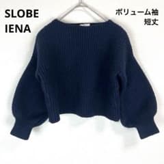 SLOBE IENA 울 100% 볼륨 소매 짠 니트 네이비