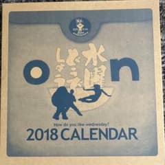 수요일 어떨까요 2018년 달력