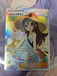 ポケモンカード かんこうきゃく SRのサムネイル