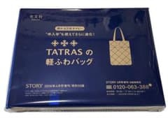 新品 TATRAS STORYストーリー 2026 4月付録 タトラス　ネイビーのサムネイル