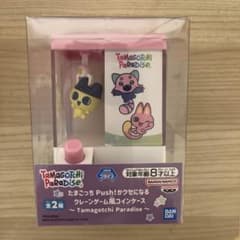 たまごっち クレーンゲーム風コインケース Tamagotchi Paradise