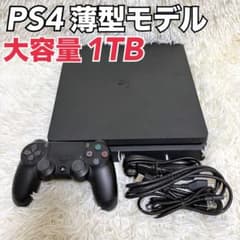 最短翌日到着⭐️PS4 本体 薄型 1TB すぐ遊べるセット プレステ4 