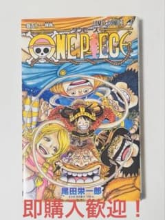 ONE PIECE 112巻 - メルカリ