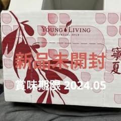 ヤングリビング・ニンシアレッド・シングルパック60ml×30(1箱)のサムネイル