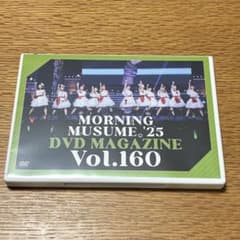 モーニング娘。'25 DVDマガジン 160 Movin' Forward - メルカリ