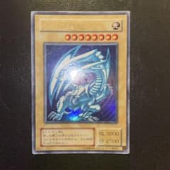 遊戯王 青眼の白龍 LB-01 ウルトラレア - メルカリ