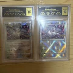 ポケモンカード かがやくイーブイ PCG 10 2枚セット 連番 - メルカリ