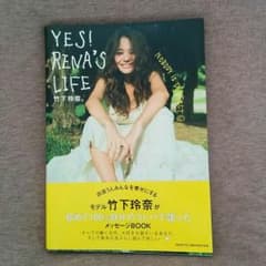 YES！RENA’S LIFE  竹下玲奈のサムネイル