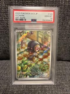 グルトン AR PSA10 ポケモンカードのサムネイル