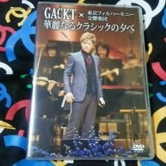 Gackt☆華麗なるクラシックの夕べDVDのサムネイル