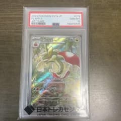 カツラの奥の手 psa10 旧裏 GEM10 世界に9枚 カツラの奥の手 psa10 旧裏 GEM10 世界に9枚 | Shop at Mercari from