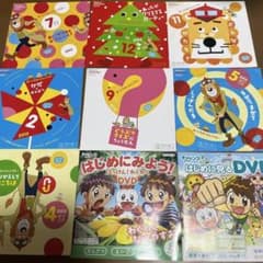 こどもちゃれんじ DVD 9枚セット まいにちはっけんシアターのサムネイル