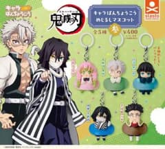 鬼滅の刃 キャラばんちょうこう めじるしマスコット 伊黒小芭内のサムネイル