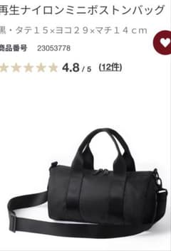 無印良品 ムジ 再生ナイロンミニボストンバッグ 黒 - メルカリ