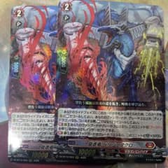 ヴァンガード 旋虐竜 ベリジェアクロ RRR - メルカリ