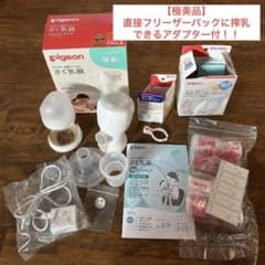 pigeon さく乳器 handy fit+ &フリーザーパック&アダプター付のサムネイル
