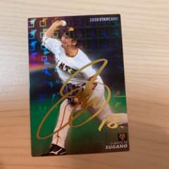 プロ野球チップスカードのサムネイル
