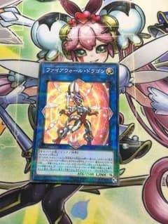 ファイアウォールドラゴンのサムネイル