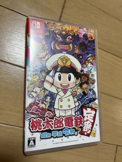 桃太郎電鉄 ～昭和 平成 令和も定番！～のサムネイル
