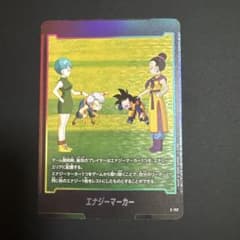 ドラゴンボール フュージョンワールド エナジーマーカー E-153 - メルカリ