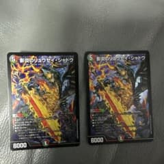 創世竜ゴルギーネクスト ① | Shop at Mercari from Japan! | Buyee