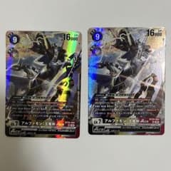 アルファモン:王竜剣Ace 2枚 BT20-060 リミテッドカードパックのサムネイル