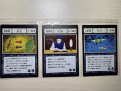 HUNTER×HUNTER グリードアイランド編 カード 3枚セットのサムネイル