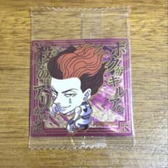 Thumbnail of HUNTER×HUNTER ウエハース ヒソカ