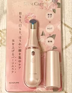 未使用 コイズミ 美顔器 目元エステ スポットケアのサムネイル