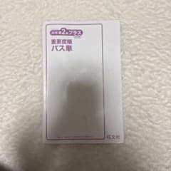 英検純2級プラスパス単のサムネイル