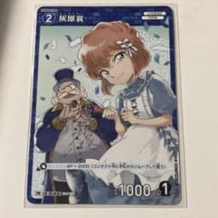 名探偵コナンカードゲーム 灰原哀 ノーマル チャレンジ戦 プロモ