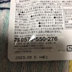 キラリ麹の炭クレンズ 生酵素 30粒のサムネイル