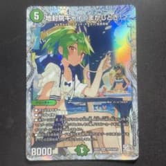地封院ギャイ＜まかしとき！＞ SSP ダイヤモンドトレジャー