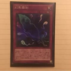 幻影霧剣  ファントム・フォッグ・ブレードのサムネイル