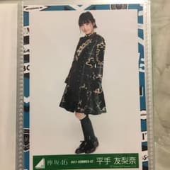 平手友梨奈 紅白衣装 ヒキ 生写真のサムネイル