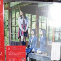 いつかできるから今日できる(TYPE-B)のサムネイル