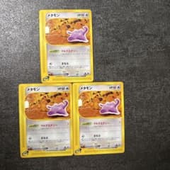 ポケモンカード e eカード メタモン 064/088 - メルカリ