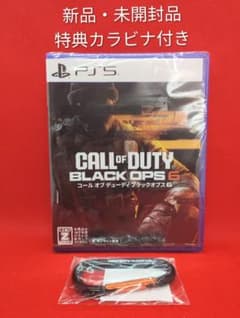 コール オブ デューティ ブラックオプス 6　PS5　購入特典カラビナ付き