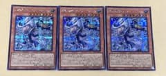 沈黙の闘者　サイレントマジシャン シークレット 3枚セット