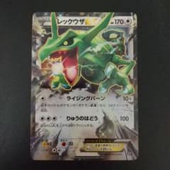 ポケモンカード レックウザEX XY エクストラレギュレーションBOX
