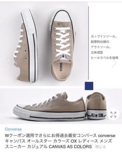 コンバース スニーカー　ベージュ　22.5cmのサムネイル