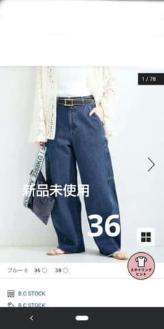 B.C STOCK ウォッシャブル デニムパンツ 36のサムネイル